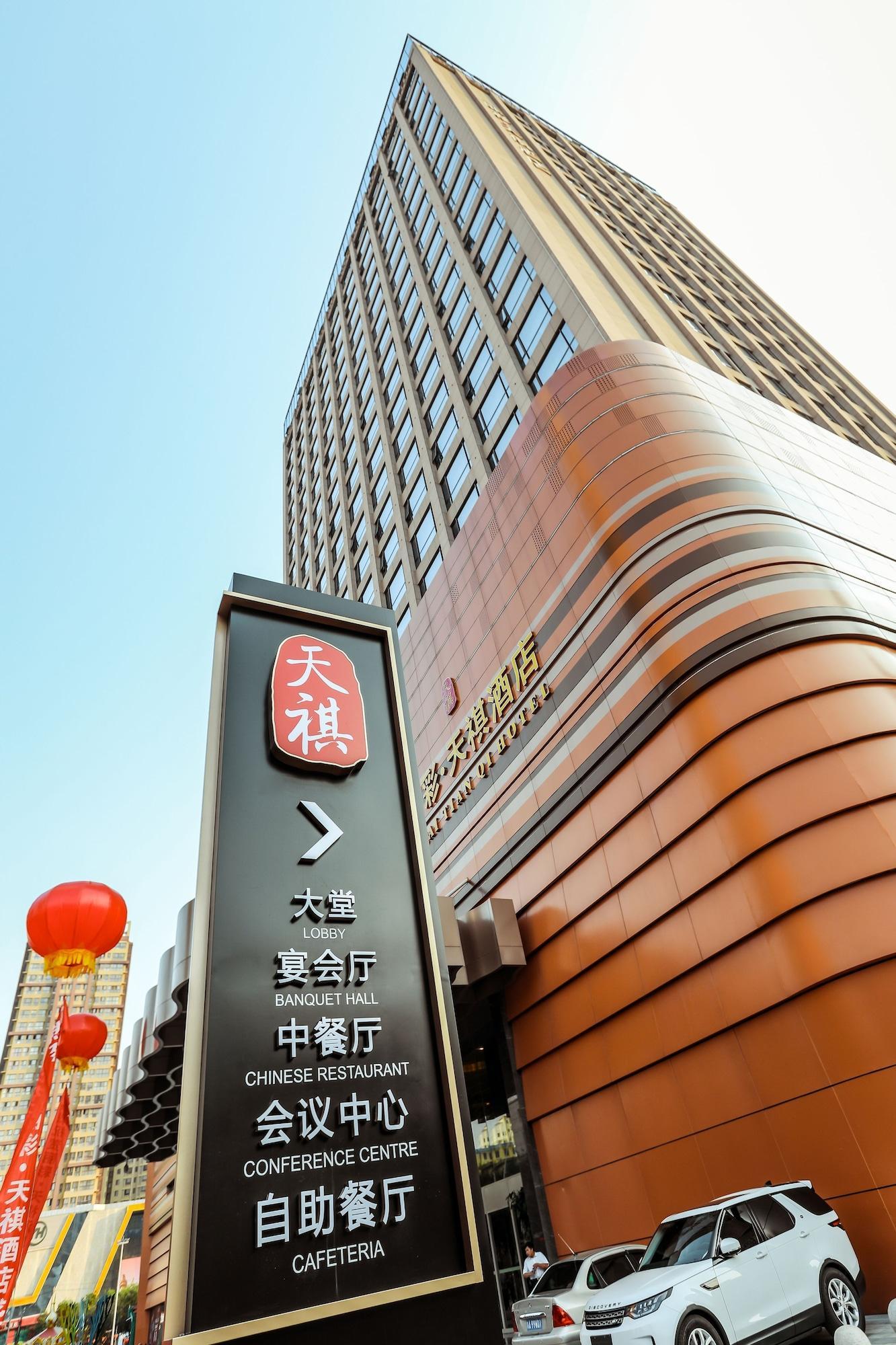 Li Cai Tian Qi Hotel Xianyang Exterior foto
